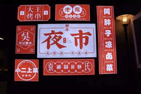 黃底紅字招牌|店招牌，黄底红字和黄底蓝字，两者相比哪一个更显。